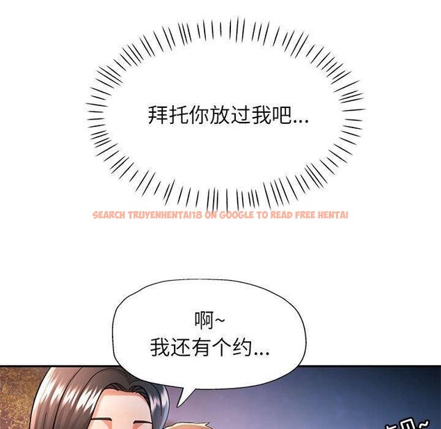 查看漫画可以愛你嗎 - 第44話 - tymanga.com中的3127073图片