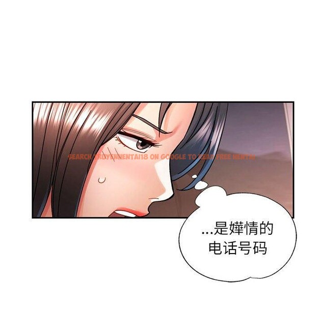 查看漫画可以愛你嗎 - 第44話 - tymanga.com中的3127080图片