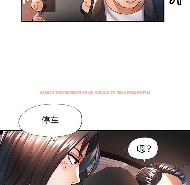查看漫画可以愛你嗎 - 第44話 - tymanga.com中的3127084图片