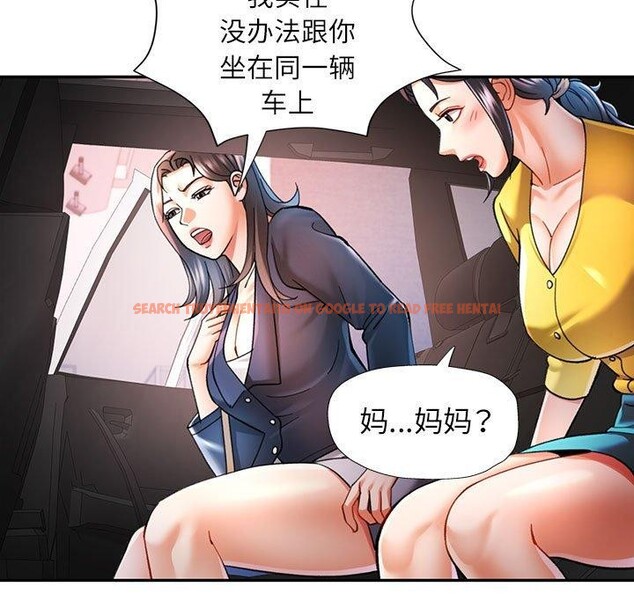 查看漫画可以愛你嗎 - 第44話 - tymanga.com中的3127087图片
