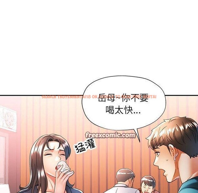 查看漫画可以愛你嗎 - 第44話 - tymanga.com中的3127093图片
