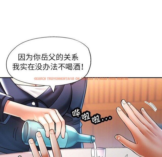 查看漫画可以愛你嗎 - 第44話 - tymanga.com中的3127095图片