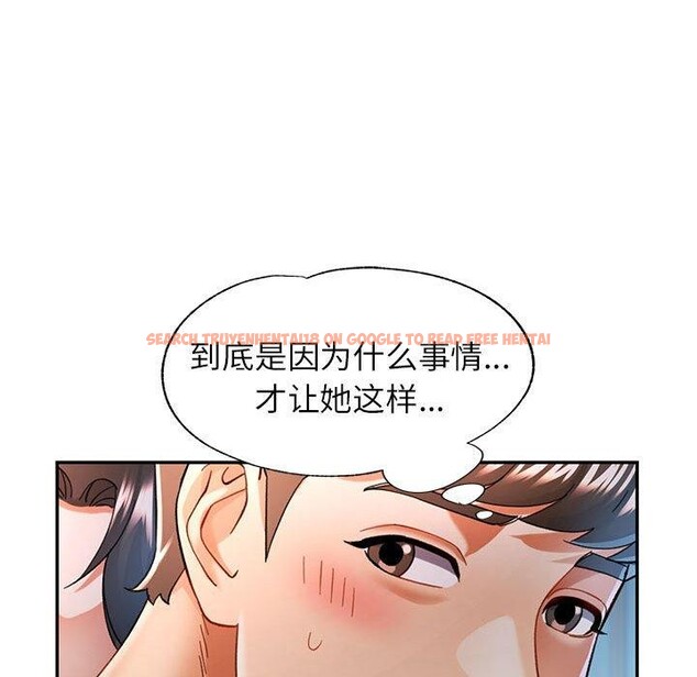 查看漫画可以愛你嗎 - 第44話 - tymanga.com中的3127104图片