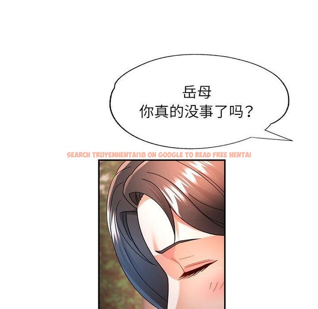查看漫画可以愛你嗎 - 第44話 - tymanga.com中的3127114图片