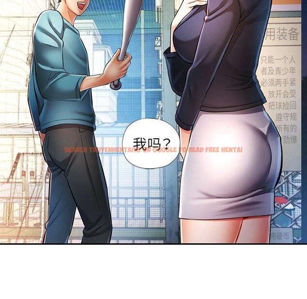 查看漫画可以愛你嗎 - 第44話 - tymanga.com中的3127120图片