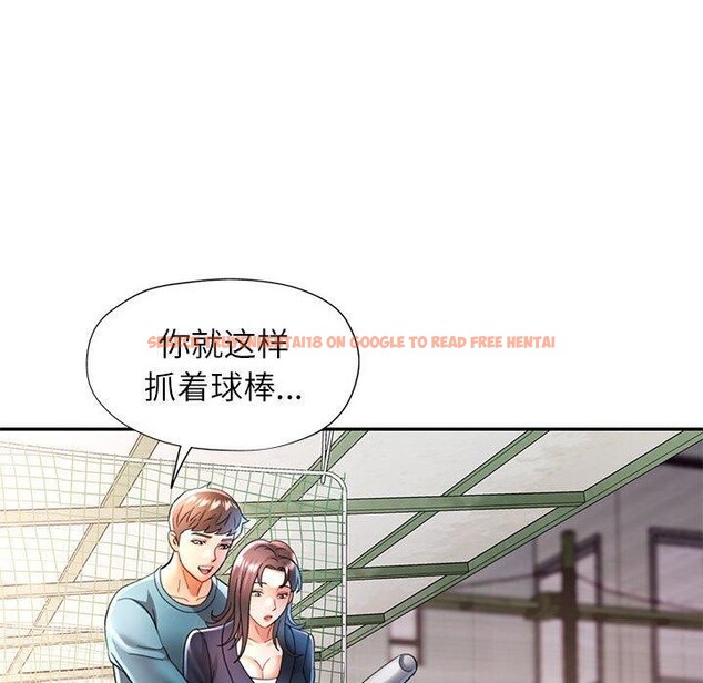 查看漫画可以愛你嗎 - 第44話 - tymanga.com中的3127121图片