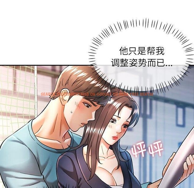 查看漫画可以愛你嗎 - 第44話 - tymanga.com中的3127123图片