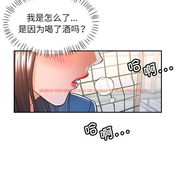 查看漫画可以愛你嗎 - 第44話 - tymanga.com中的3127129图片