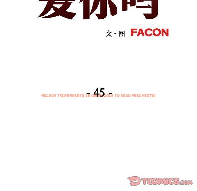 查看漫画可以愛你嗎 - 第45話 - tymanga.com中的3150279图片