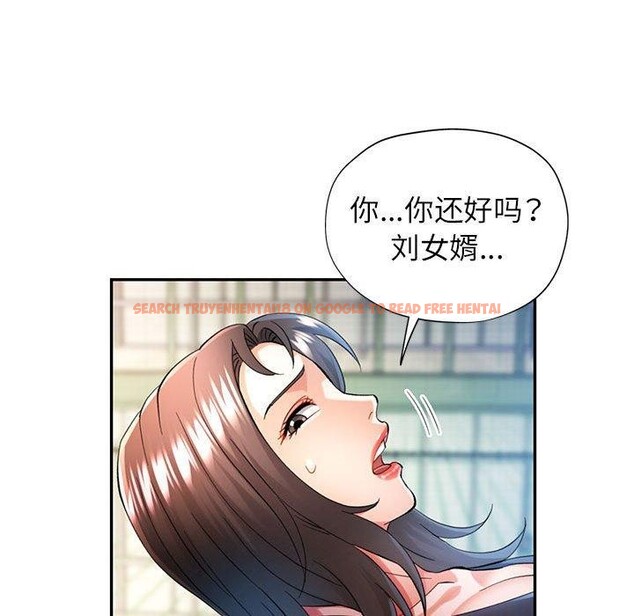 查看漫画可以愛你嗎 - 第45話 - tymanga.com中的3150287图片