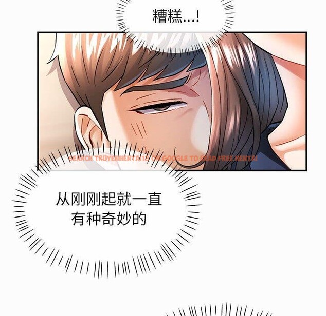 查看漫画可以愛你嗎 - 第45話 - tymanga.com中的3150292图片