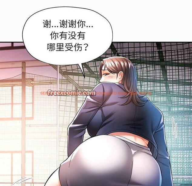 查看漫画可以愛你嗎 - 第45話 - tymanga.com中的3150296图片