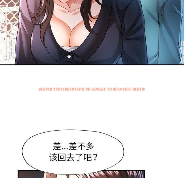 查看漫画可以愛你嗎 - 第45話 - tymanga.com中的3150302图片
