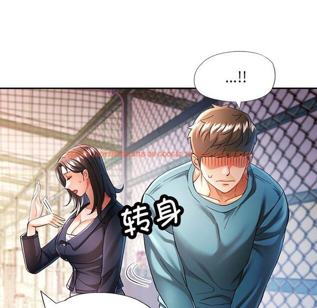 查看漫画可以愛你嗎 - 第45話 - tymanga.com中的3150306图片