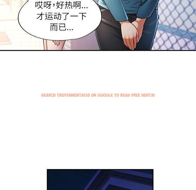 查看漫画可以愛你嗎 - 第45話 - tymanga.com中的3150307图片