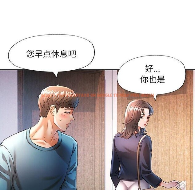查看漫画可以愛你嗎 - 第45話 - tymanga.com中的3150313图片