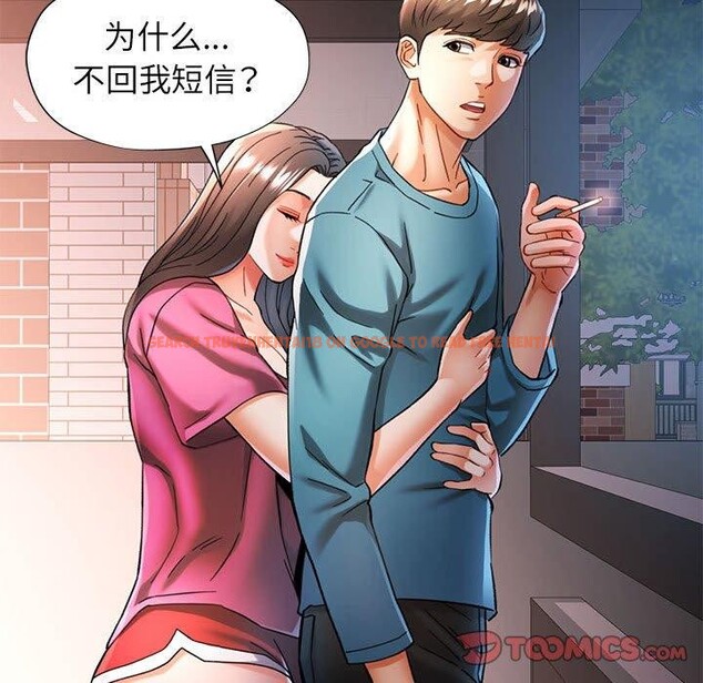 查看漫画可以愛你嗎 - 第45話 - tymanga.com中的3150321图片