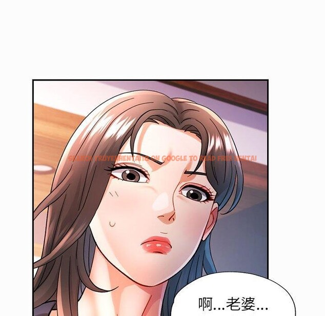 查看漫画可以愛你嗎 - 第45話 - tymanga.com中的3150331图片