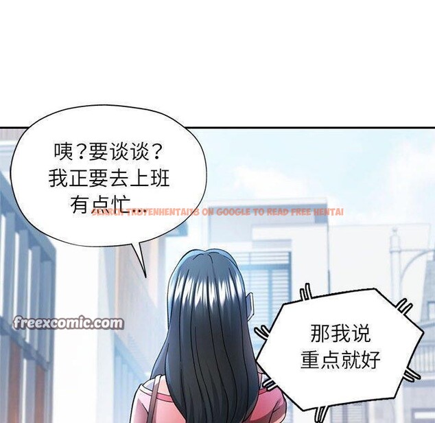 查看漫画可以愛你嗎 - 第45話 - tymanga.com中的3150344图片