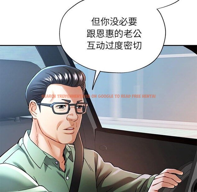 查看漫画可以愛你嗎 - 第45話 - tymanga.com中的3150346图片