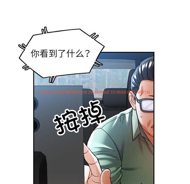查看漫画可以愛你嗎 - 第45話 - tymanga.com中的3150350图片