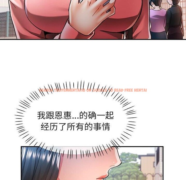 查看漫画可以愛你嗎 - 第45話 - tymanga.com中的3150353图片