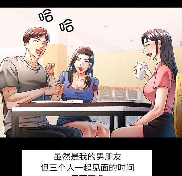 查看漫画可以愛你嗎 - 第45話 - tymanga.com中的3150361图片