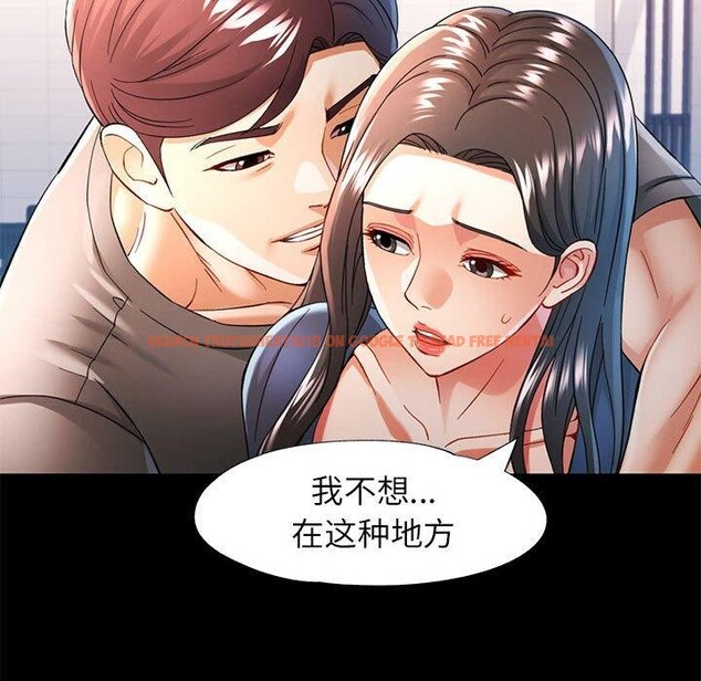 查看漫画可以愛你嗎 - 第45話 - tymanga.com中的3150367图片
