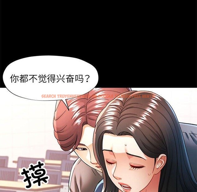 查看漫画可以愛你嗎 - 第45話 - tymanga.com中的3150368图片