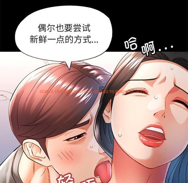 查看漫画可以愛你嗎 - 第45話 - tymanga.com中的3150373图片