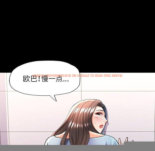 查看漫画可以愛你嗎 - 第46話 - tymanga.com中的3181052图片