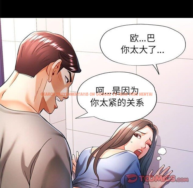 查看漫画可以愛你嗎 - 第46話 - tymanga.com中的3181067图片