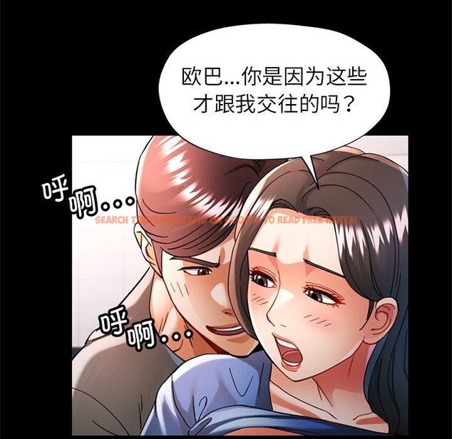 查看漫画可以愛你嗎 - 第46話 - tymanga.com中的3181075图片