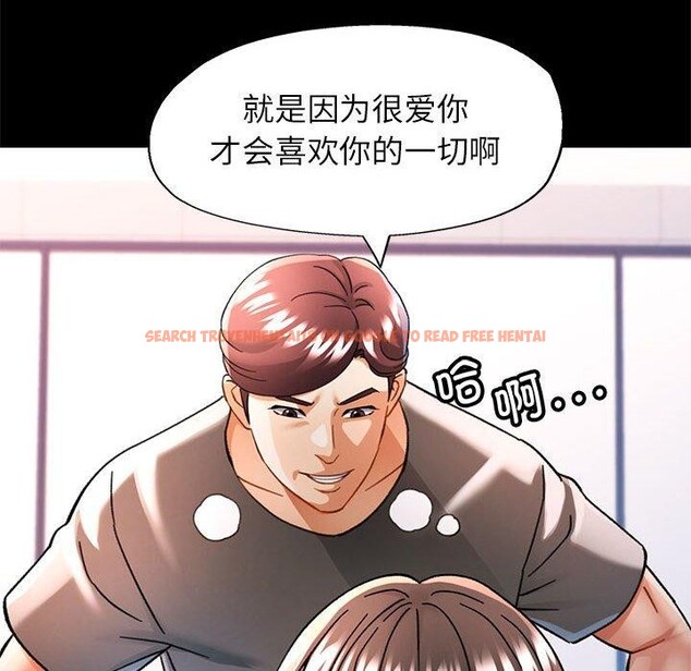查看漫画可以愛你嗎 - 第46話 - tymanga.com中的3181081图片