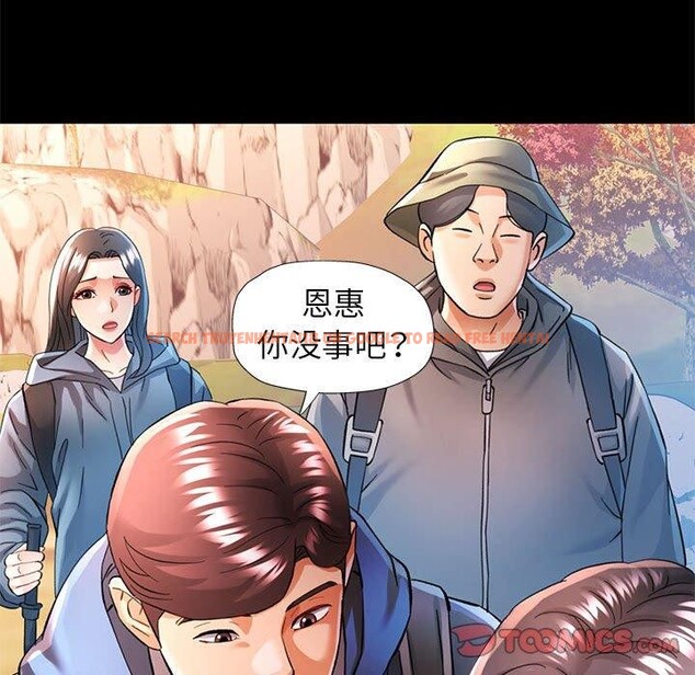 查看漫画可以愛你嗎 - 第46話 - tymanga.com中的3181091图片