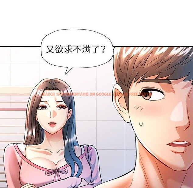 查看漫画可以愛你嗎 - 第46話 - tymanga.com中的3181113图片