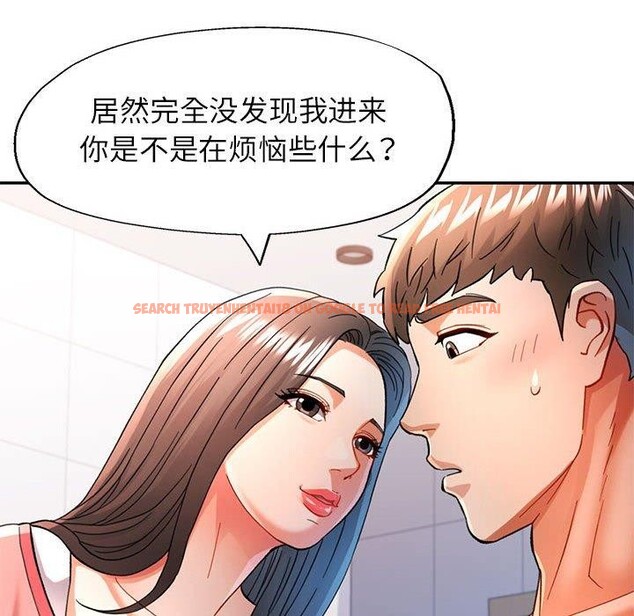 查看漫画可以愛你嗎 - 第46話 - tymanga.com中的3181117图片