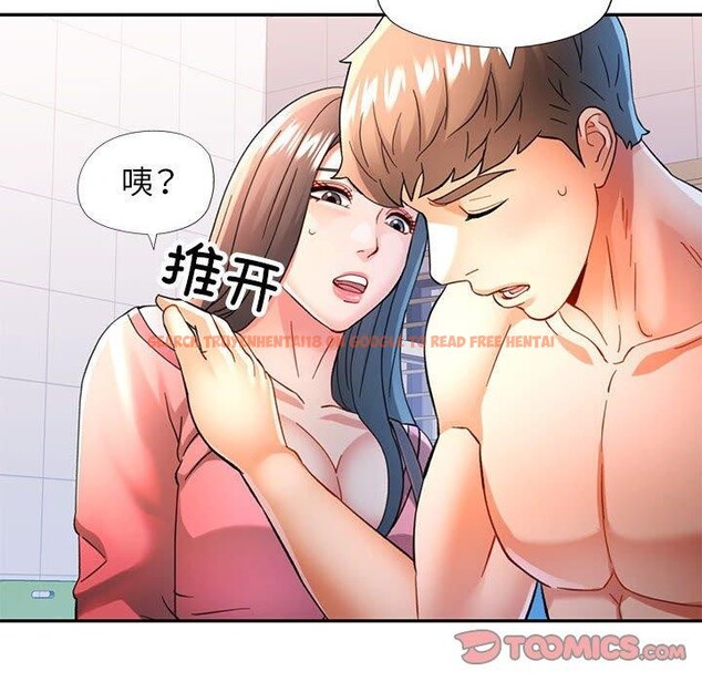 查看漫画可以愛你嗎 - 第46話 - tymanga.com中的3181121图片