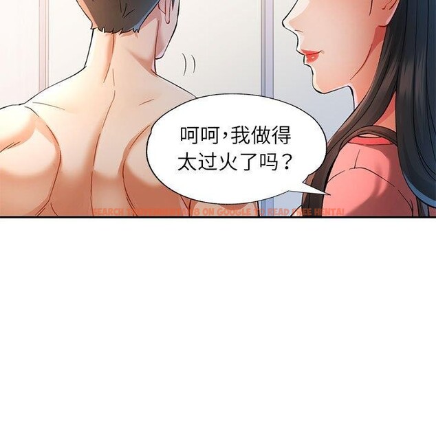 查看漫画可以愛你嗎 - 第46話 - tymanga.com中的3181123图片