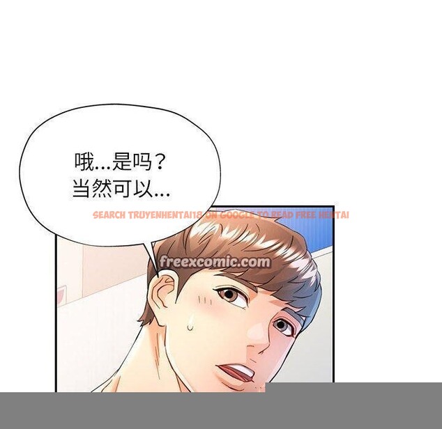 查看漫画可以愛你嗎 - 第46話 - tymanga.com中的3181126图片