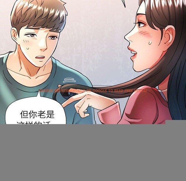 查看漫画可以愛你嗎 - 第46話 - tymanga.com中的3181141图片