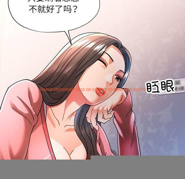 查看漫画可以愛你嗎 - 第46話 - tymanga.com中的3181146图片