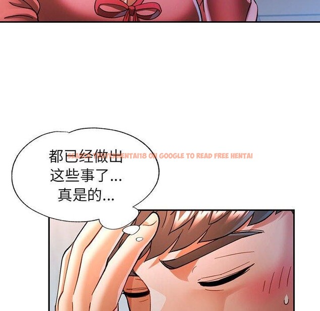 查看漫画可以愛你嗎 - 第46話 - tymanga.com中的3181147图片