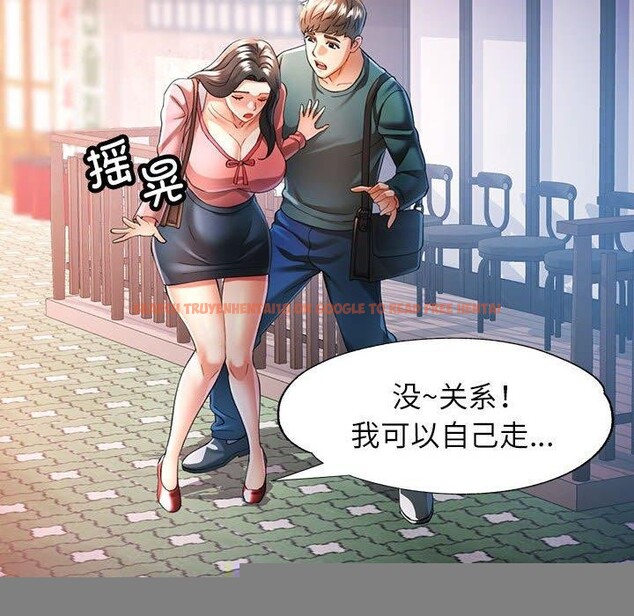 查看漫画可以愛你嗎 - 第46話 - tymanga.com中的3181149图片