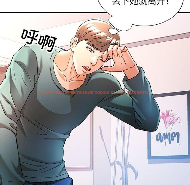 查看漫画可以愛你嗎 - 第46話 - tymanga.com中的3181159图片
