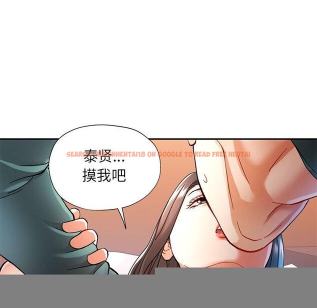 查看漫画可以愛你嗎 - 第46話 - tymanga.com中的3181168图片