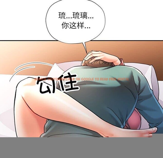 查看漫画可以愛你嗎 - 第46話 - tymanga.com中的3181170图片