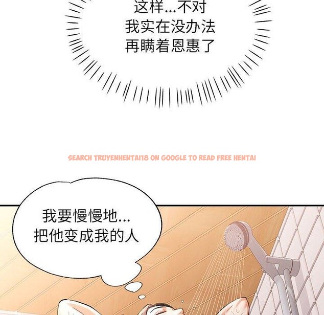 查看漫画可以愛你嗎 - 第46話 - tymanga.com中的3181184图片