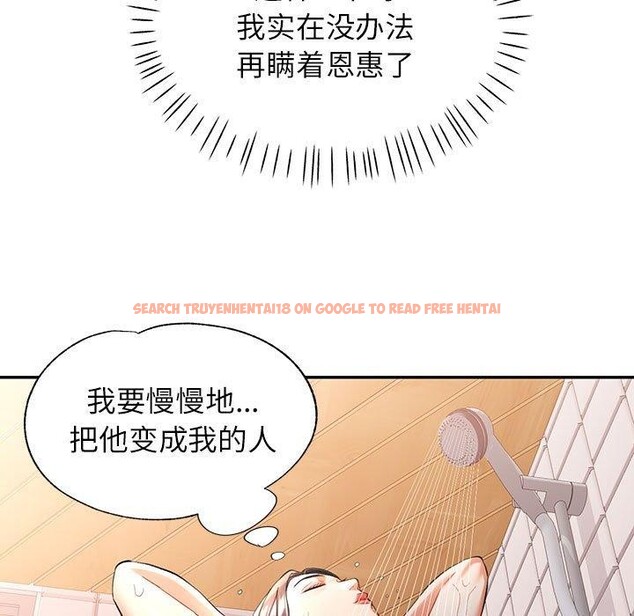 查看漫画可以愛你嗎 - 第47話 - sayhentaiz.net中的3210518图片