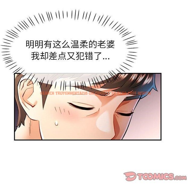 查看漫画可以愛你嗎 - 第47話 - sayhentaiz.net中的3210550图片